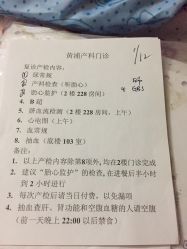 点击看大图 -复旦大学附属妇产科医院(黄浦院区)