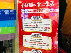 -7mall美食潮地标