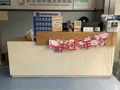 -伟伟宠物医院·瑞派猫友好医院·猫科(光谷店)