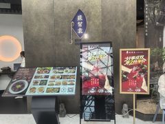 -苏帮袁Sue Cuisine(来福士店)