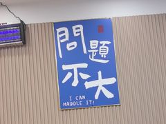 -小马牛肉面·牛骨熬制(南京博物院店)