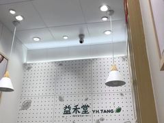 大堂-益禾堂(宝岗店)