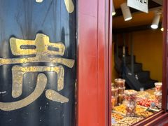 -秋栗香(地安门店)