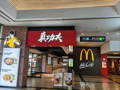-厦门高崎国际机场-T3航站楼