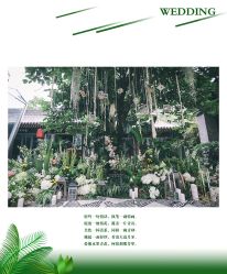 -HELLO你好婚礼婚庆策划