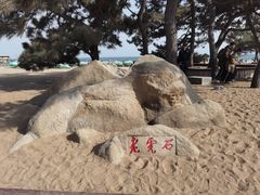 -老虎石海上公园