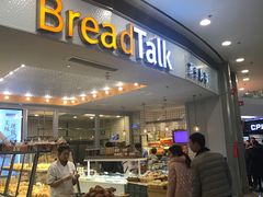 门面-Bread Talk 面包新语(荟聚店)