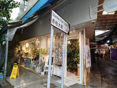 -赤柱市集