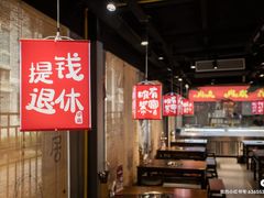 -刘火辣老火锅(光谷店)