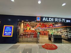 -ALDI奥乐齐超市(凯德虹口店)
