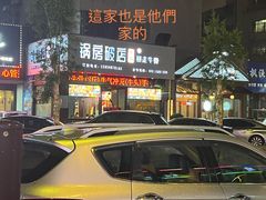 -忆口香龙虾(珠海夏湾老店)
