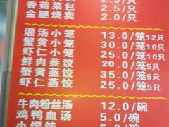 菜单-大龙汤包