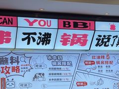 -生活如沸·顺德水牛奶火锅(大学路店)