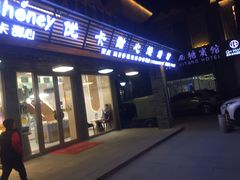 门面-优卡甜心烘焙坊(西塘宏福店)