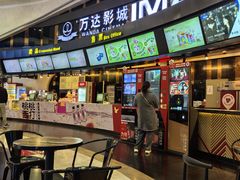 -万达影城(东城万达广场IMAX店)