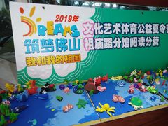 -佛山市图书馆(祖庙路分馆)