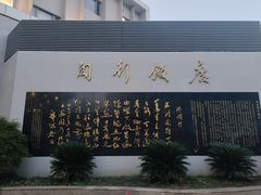 -锦江都城闵行饭店