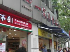 门面-一定好食品有限公司(四川北路商业街店)