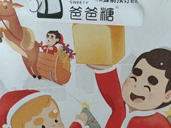 -爸爸糖吐司面包(兰州中心店)