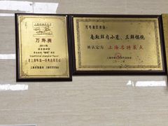 -万寿斋(山阴路店)