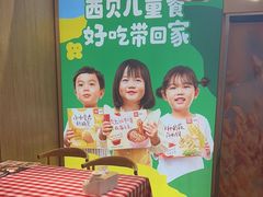-西贝(太原万象城店)