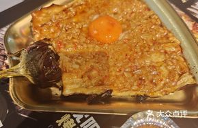Hot Spring Egg Eggplant