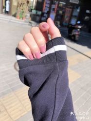 -有样·自助美睫美甲