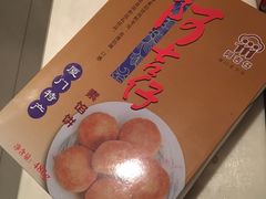 椰子饼-阿吉仔(大元路店)