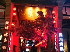 门面-江南古镇(斗西路万致创意园店)