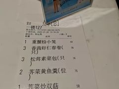 账单-绿波廊(豫园店)