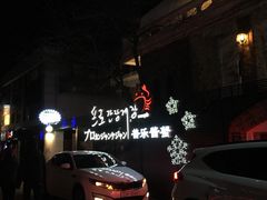 -普乐酱蟹(coex店)