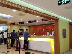 -爱康国宾体检中心(建国门分院)
