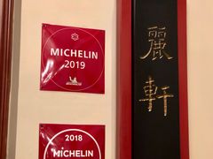 -广州富力丽思卡尔顿酒店·丽轩·粤菜