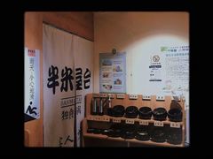 -独食火锅·半米屋台(望平街店)
