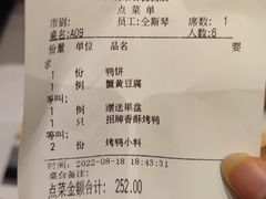 -大鸭梨烤鸭(石佛营店)