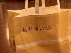 -鲍师傅糕点(国金街店)