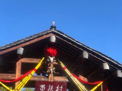 -云南民族村
