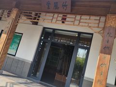 -济南植物园