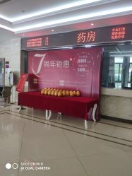 -艾博尔医院