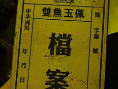 -NINES推理馆·实景侦探推理剧MIXPLAY(静安店)