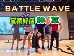 -超级猩猩健身·团课·瑜伽(花园道店)