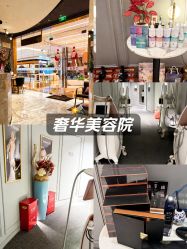 -艾维庭美学SPA