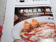 -江渔儿酸菜鱼(曜一城店)