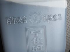 -益源庆