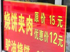 -临洺关牌驴肉香肠销售处