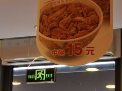 -食其家·牛丼咖喱(宜山路贝岭店)