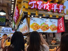 -周小亮丁家坡洋芋(全国总店)