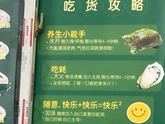 -花苑美食横琴生蚝火锅(拱北粤华路店)