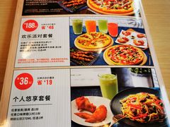 -达美乐比萨(朝阳路店)