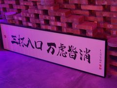 -夜火烤摊·东北烧烤酒场·老杨小黄鱼